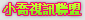 成人論壇